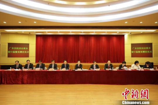广东法院聘请207名律师任诉讼服务窗口监督员