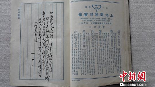 山西藏家寻找6万字1936年抗战日记手稿作者后人