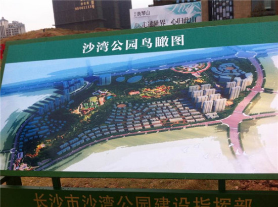 长沙沙湾公园启动绿化景观建设
