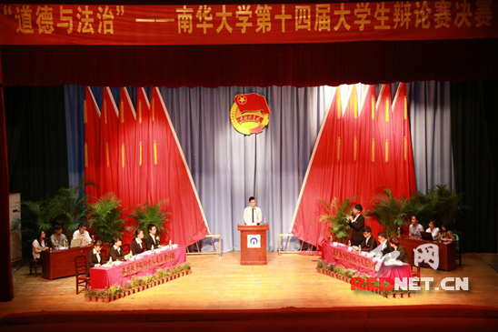 南华大学举办大学生辩论赛 文法学院队夺冠