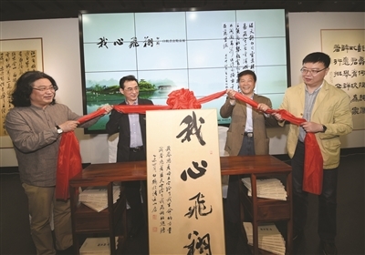 白鹤携书法倾述"我心飞翔"