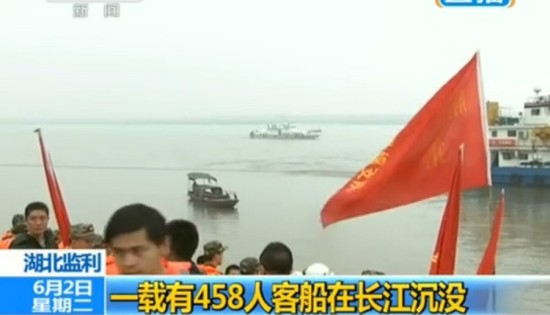 台媒:专家称长江沉船救援比韩国世越号难