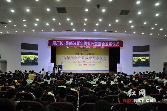 廖厂长吴晓波创业公益基金发布 首批资助10个