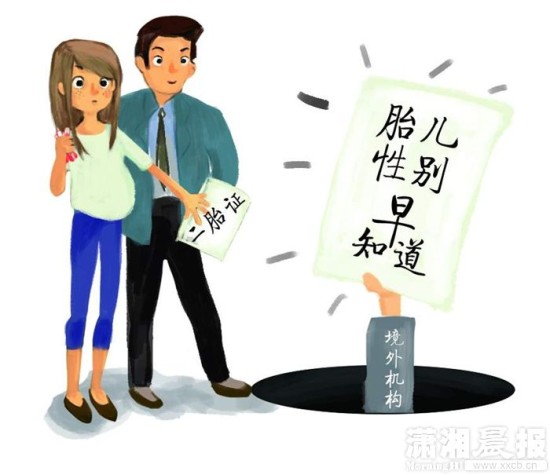 但堕胎违法,一些内地父母就通过"寄血验子,在香港做胎儿性别鉴定
