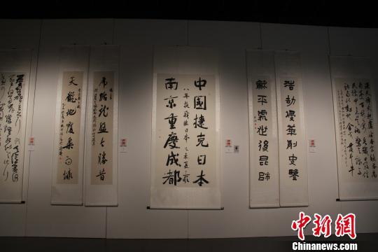 浙江办抗战胜利70周年书法展 盼重温历史缅怀先烈