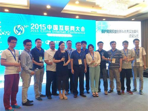 公正邮评选为保护网民权益创新&优秀实践案例