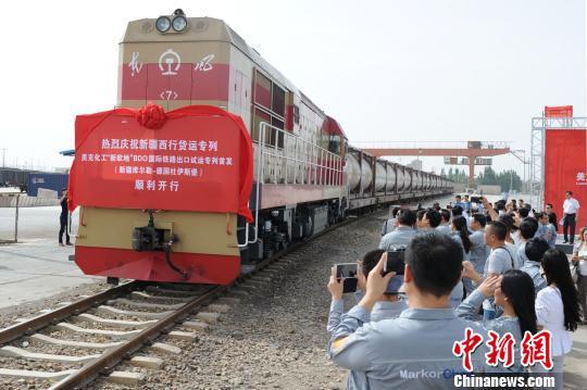 新疆至德国新欧地BDO国际铁路出口试运专列