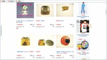 世博展館徽章網店高價出售沙特館VIP章賣萬元