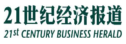 《21世纪经济报道》logo