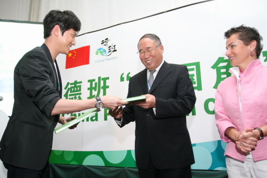 2011绿色出行低碳先锋大使冯绍峰向中国代表团团长、国家发改委副主任解振华敬献绿动中国寄语手册