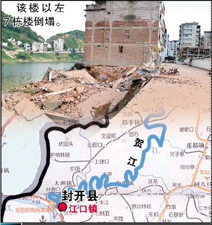 广东肇庆地质灾害致7栋居民楼倒入江中(图)