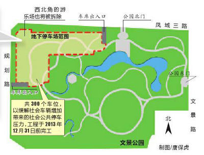 西安文景公园建地下停车场挖走树木(图)|文景公