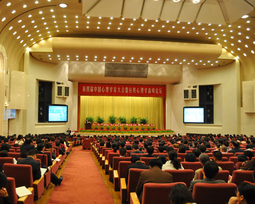 第四届中国心理学家大会首次使用微博直播
