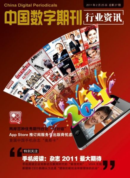 杂志阅读:情趣2011最大期待清纯照内裤少女手机图片