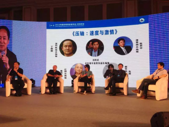 对话现场 对话现场