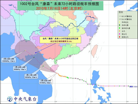 台风康森的中心距海南三亚东南约115公里_天