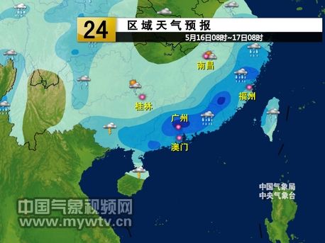 区域天气预报