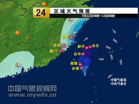 台湾全岛今日风雨猛烈 不适宜户外游玩|台湾|风