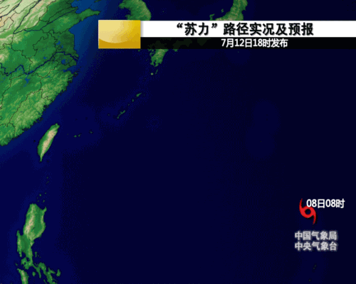 强台风苏力登陆在即 东南沿海有强风雨|苏力