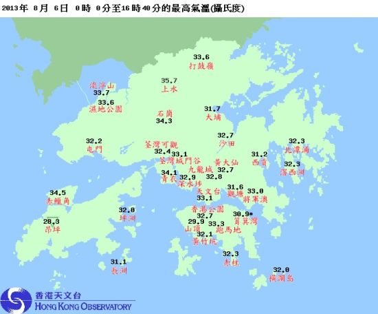 香港天文台连续2天发布酷热天气警告 |香港|酷