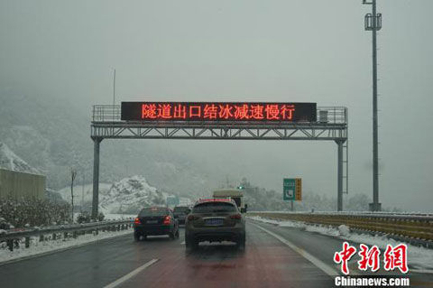浙江杭州积雪最深10厘米 高速公路事故量增一