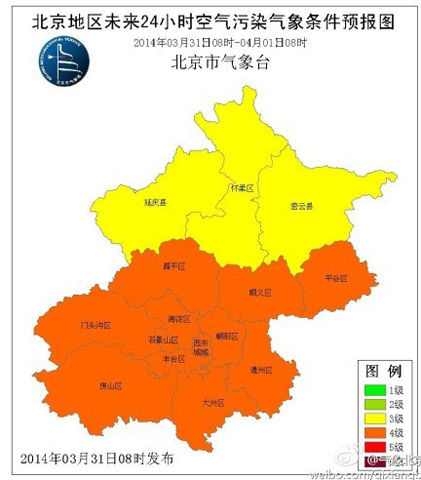 北京地区未来24小时空气污染气象条件预报图