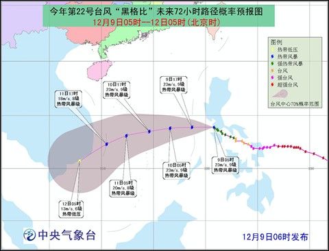 台风黑格比将进入南海 广东海南等沿海有7-8级