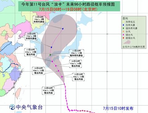 强台风浪卡17日将登陆日本|日本|登陆|浪卡_新