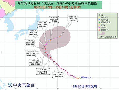 艾莎尼继续向西北方向移动_新浪天气预报