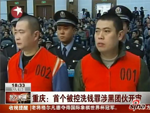 被诉9宗罪 重庆市民关注黎强涉黑案判决结果 重庆黑老大刘钟永一审被
