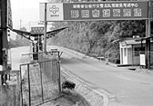 湖南邵阳驾考考官收烟调查