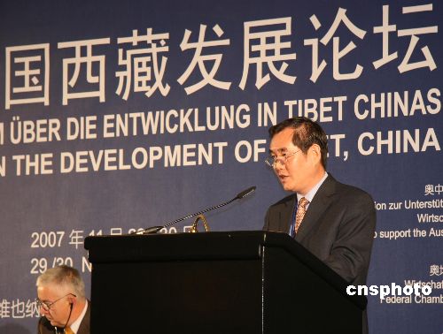“首届中国西藏发展论坛”在维也纳开幕