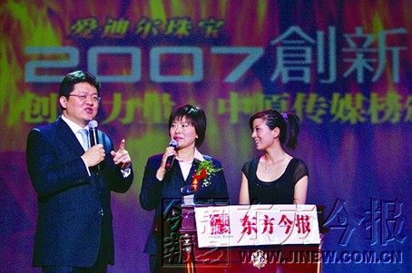 "创新力量·2007中原传媒榜"颁奖 70企业荣获大奖