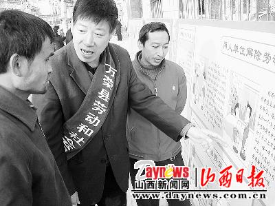 万荣县种形式宣传《劳动合同法》(图)