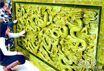 玉雕屏风九龙飞