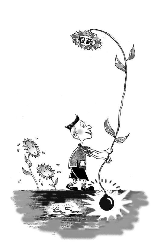 神农尝百草找到药料打假者尝壮阳药昏倒