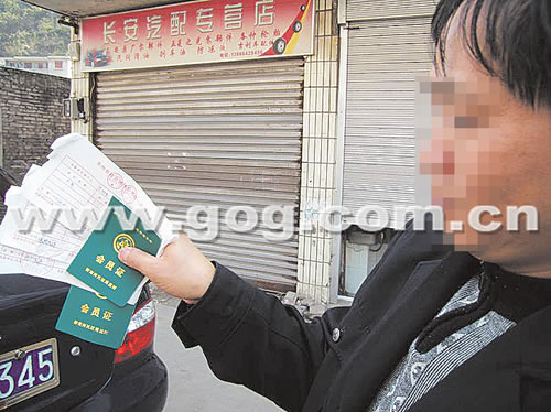 【图文】审驾照为啥要交60元会费