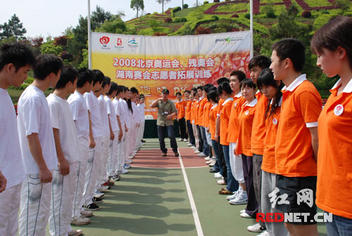 奥运湖南赛会志愿者举办PK赛 检阅拓展训练成