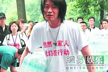 何润东游鸿明扛物资赴灾区
