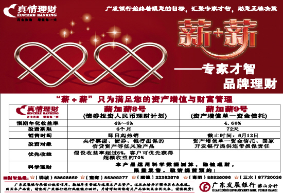 银行收入证明模板_广东发展银行收入(2)