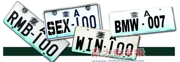 选车牌可自行编号