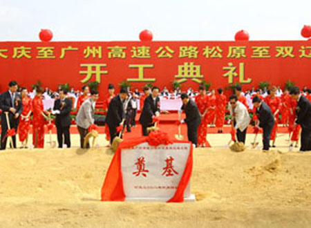松原至双辽高速昨日开建