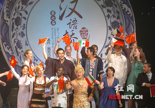 第七届 汉语桥 世界大学生中文比赛长沙开幕