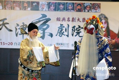 天津京剧院组百人访台演出 阵容空前(图)_新闻中心_新浪网