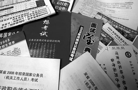 经济:悄悄蒙上求学者的眼睛 公务员考前培训、