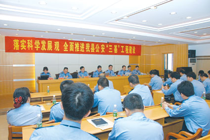 争做山区公安基础建设排头
