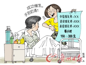 “催乳师”一顿狂按未催出奶却伤产妇