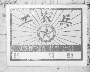 520个南京老商标，如今还剩几