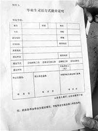 3、沧州初中毕业证发放：考多少分才能领初中毕业证？ 