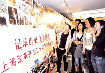 上海改革开放30年新闻摄影展昨开幕